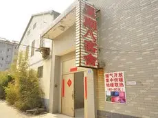 Jinan Xingqiba Hostel 