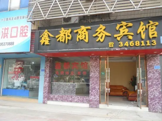 Xindu Hotel Anshun 