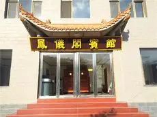 Wutaishan Fengyige Inn 