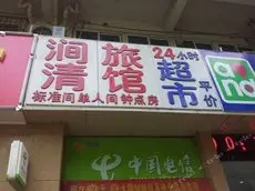 Nanjing Jianqing Hostel 