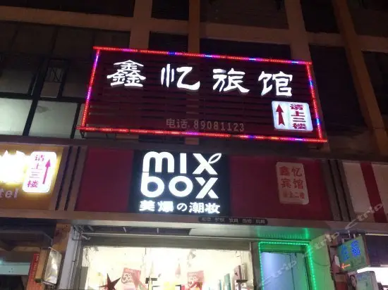 Huaian Xinyi Hotel 