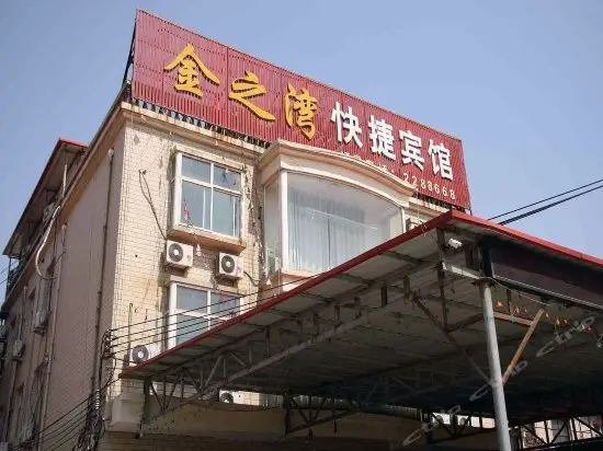 Handan Jinzhiwan Express Hotel