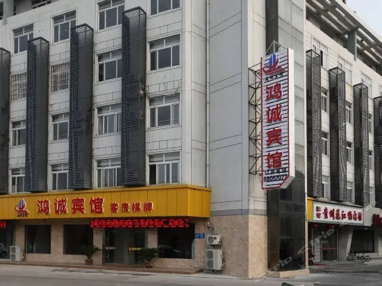 Hongcheng Guest House