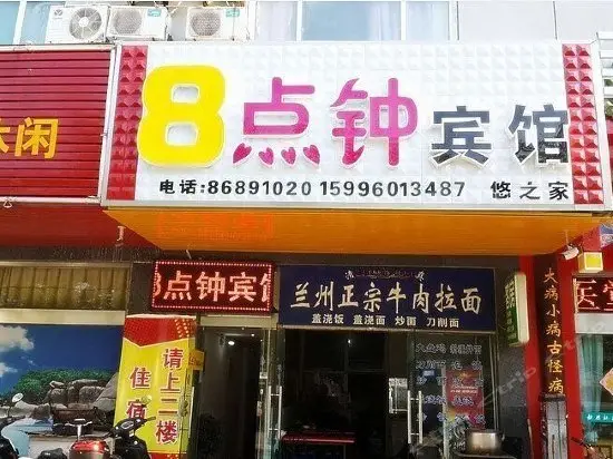 Taizhou 8Clock Hostel