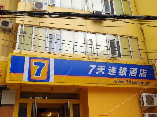 7days Inn Lanzhou Jingning Road 