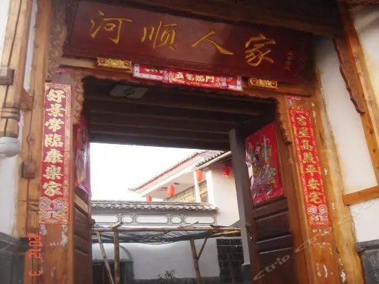 Heshun Renjia Inn 