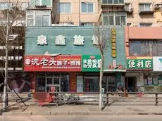 Shenyang Quanxin Hostel 