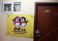 Urumqi QQ Hostel No 2 Branch 