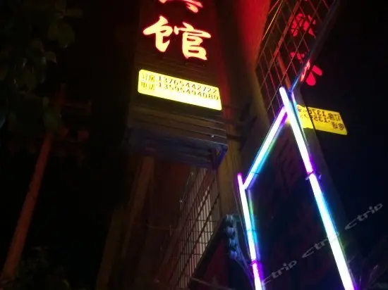 Xian Lai Ke Hostel