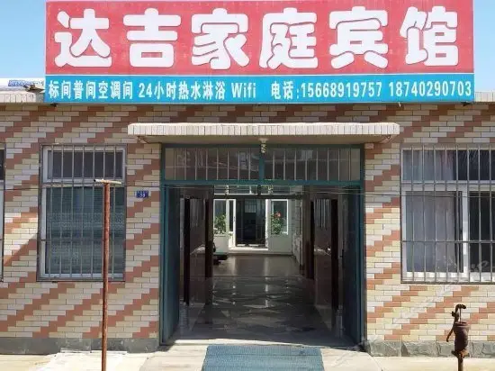 Huludao Daji Family Hostel