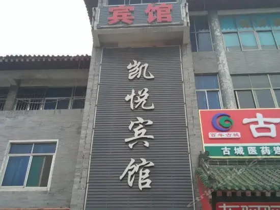 QuFu KaiYue Hostel 