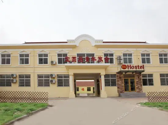 Baoyuanju Youth Hostel