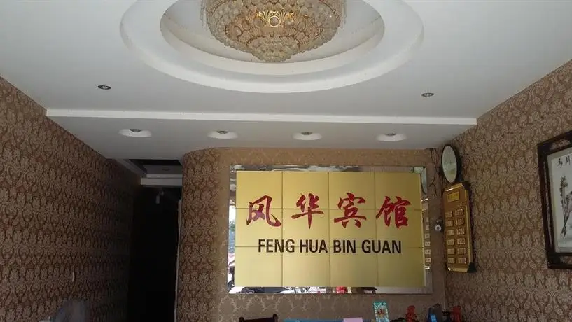 Fenghua Inn