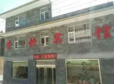 Wutaishan Jinheng Inn 