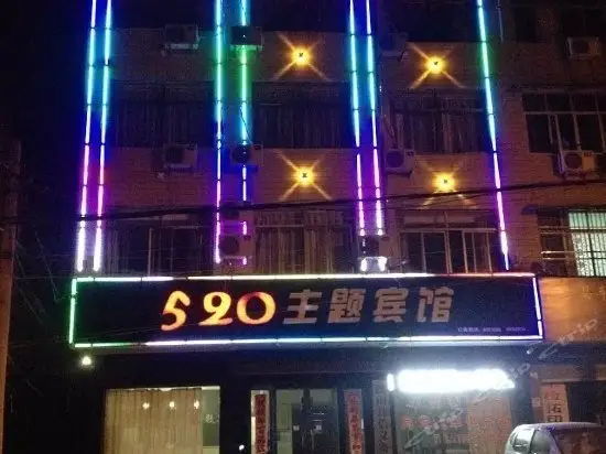 Anqing 520 Inn