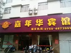 Xuwen Carnival Hotel 