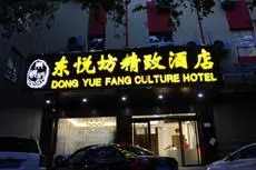 Tai'an Dongyuefang Boutique Hotel 