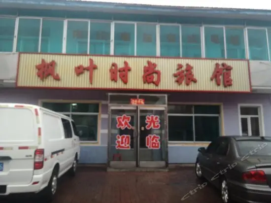 Fengye Inn Baishan