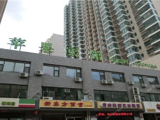 Datong Apple Guest House Kuang District