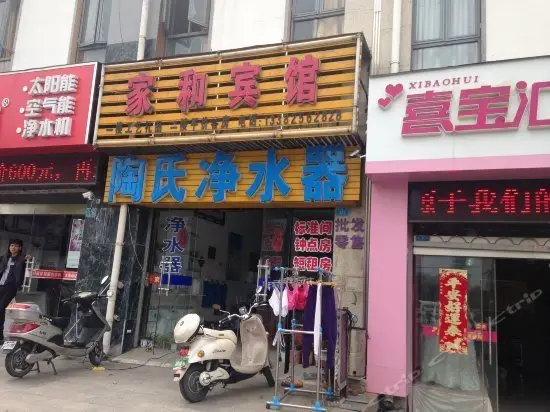 Taizhou Xinghua Jiahe Hostel 