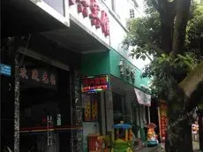 Tengchong Hongxing Hostel 