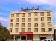 Tengchong Yuanxiang Linlei Hotel 