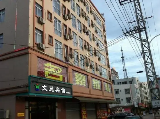 Suixi Wenyuan Inn