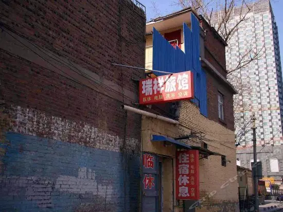 RuiXiang Guest House