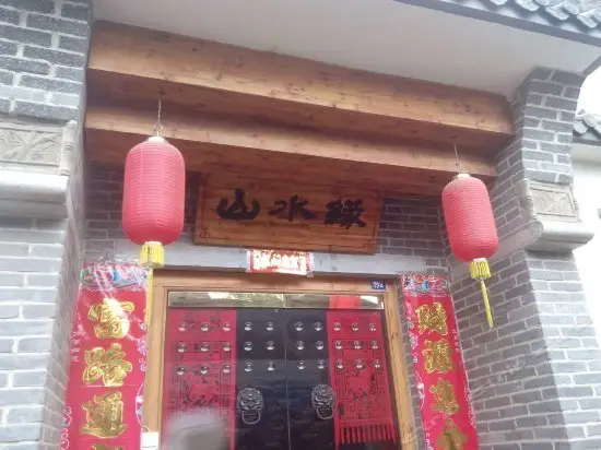 Tai'an Shanshuiyuan Youth Hostel 