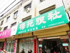 Qianshan Meiyuan Inn 