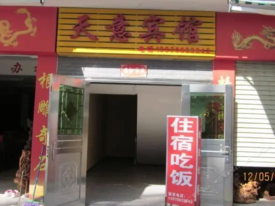 Jinggangshan Tianyi Hotel