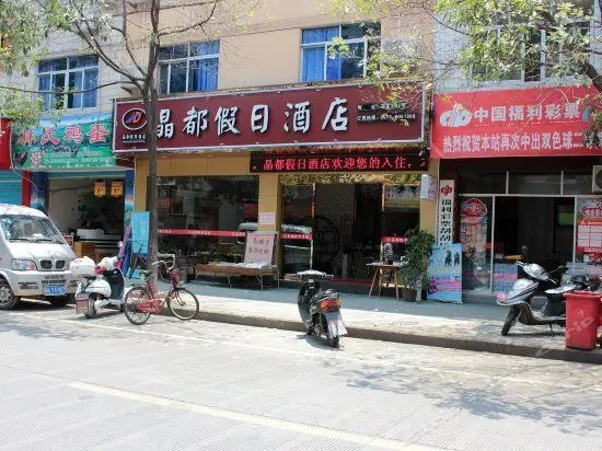 Jingdu Jiari Hotel