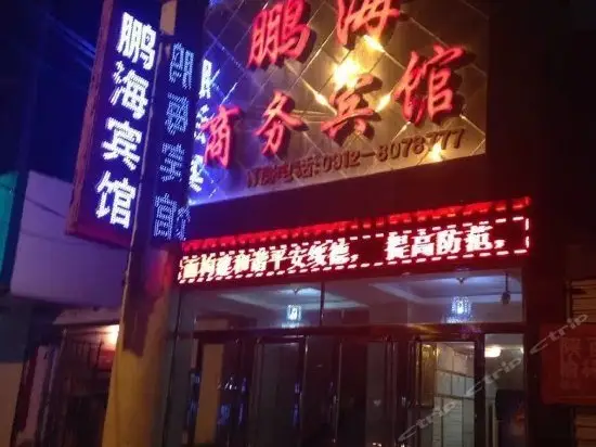 Penghai Business Inn