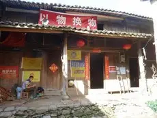 Gongyu Inn 