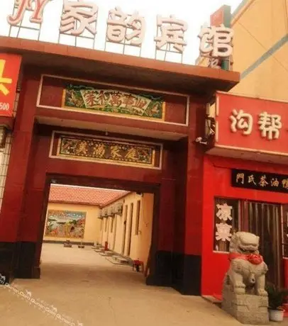 Binzhou Wudi County Jiayun Inn