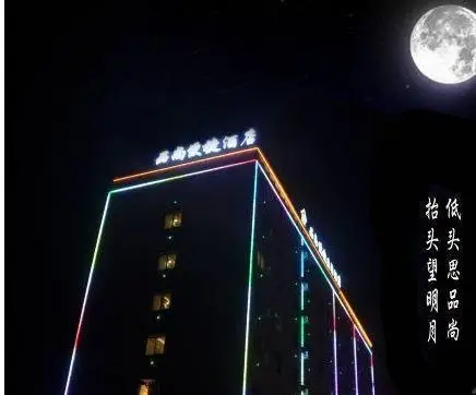 Zhanjiang Dongjian Xiaochengzhixing Hotel