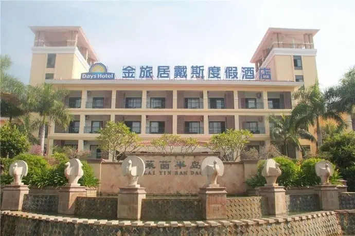 Days Hotel Hainan Xinglong Jinlvju 