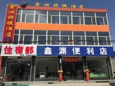 Xinyuan Express Inn Xinzhou 