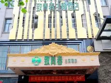 To Youth Themed Hotel Zhengzhou 