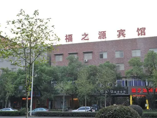 Xiangtan Fuzhiyuan Hotel 