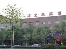 Xiangtan Fuzhiyuan Hotel 