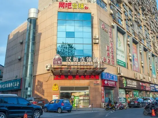 Hanmu Hotel Nantong Hongyun 