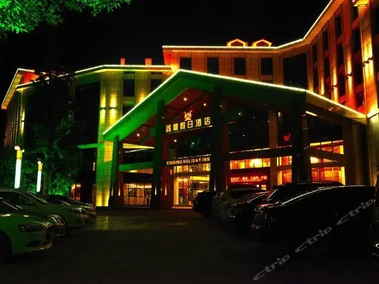 Xinding Holiday Inn 