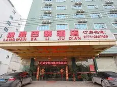 Langman Bali Hotel Nanning 