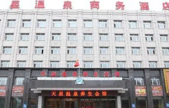 Tianxing Hot Spring Business Hotel