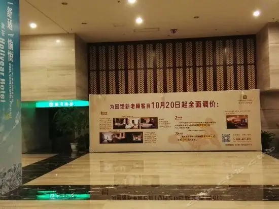 Hollyear Hotel Changsha 