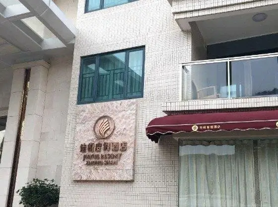 Zhongshan Jiayue Holiday Hotel