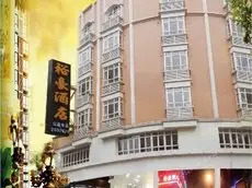 Yuhao Hotel Zhaoqing 