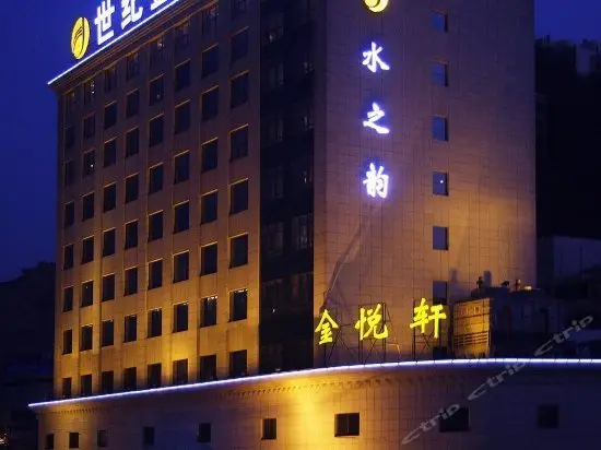 Century Jinyuan Hotel Yulin