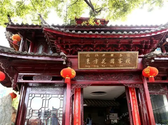 Dongfang Huayuan Inn 